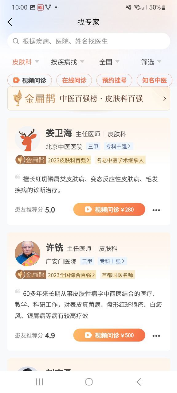 小鹿中医