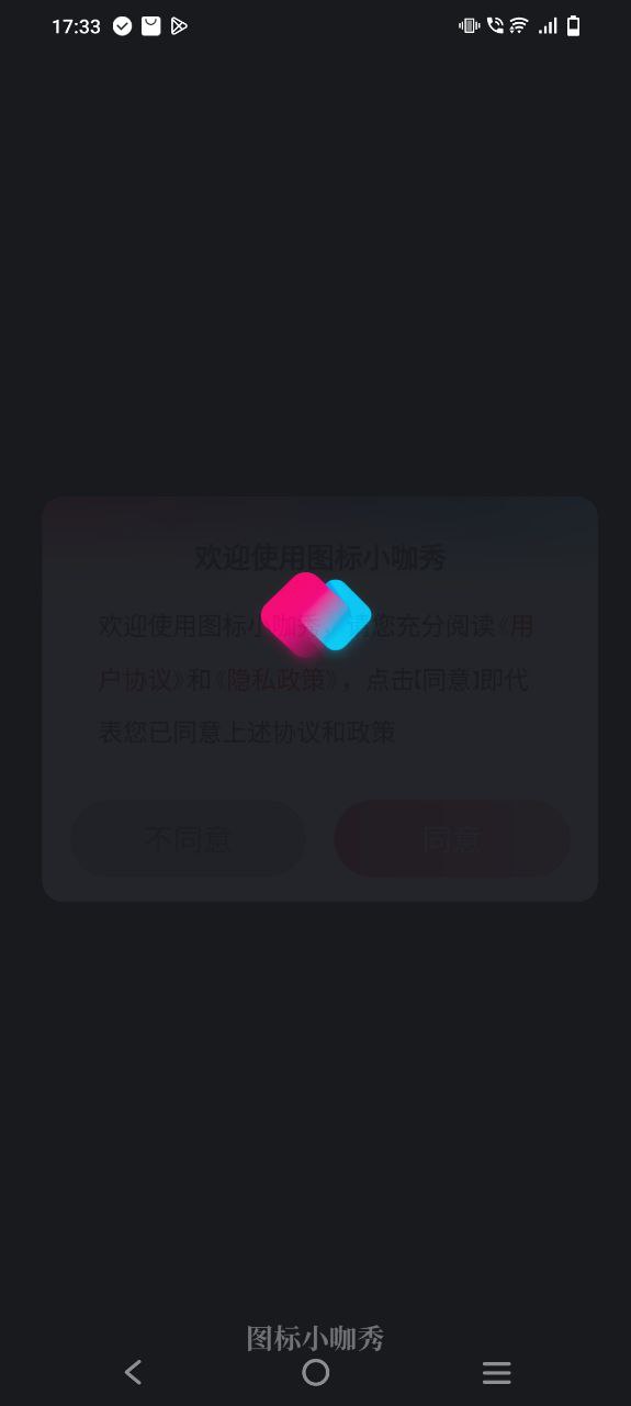 图标小咖秀最新版