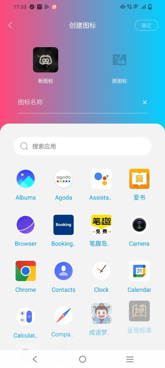 图标小咖秀最新版