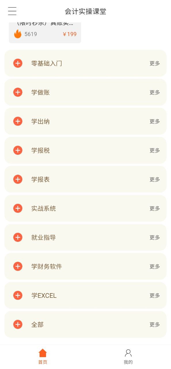 小霞会计