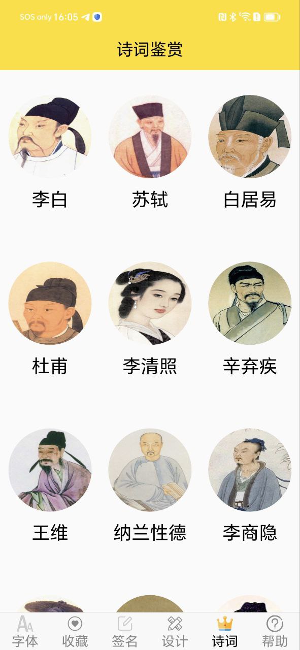 字体多多精简版最新版
