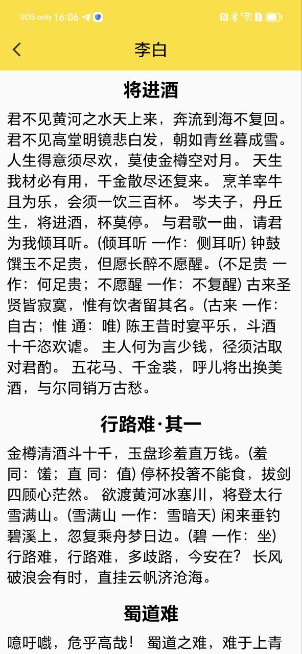 字体多多精简版最新版