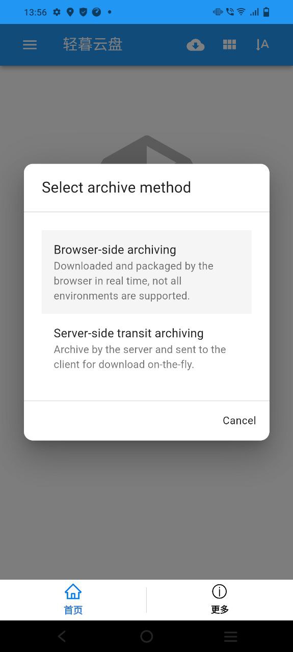 轻暮云盘app