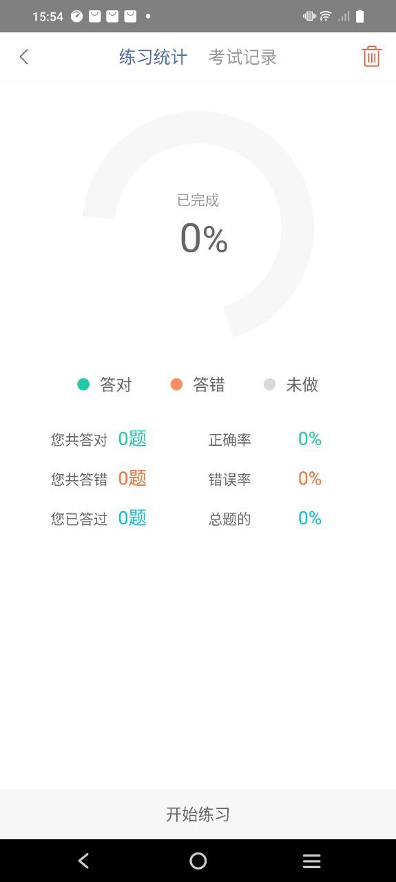 深圳网约车考试最新版