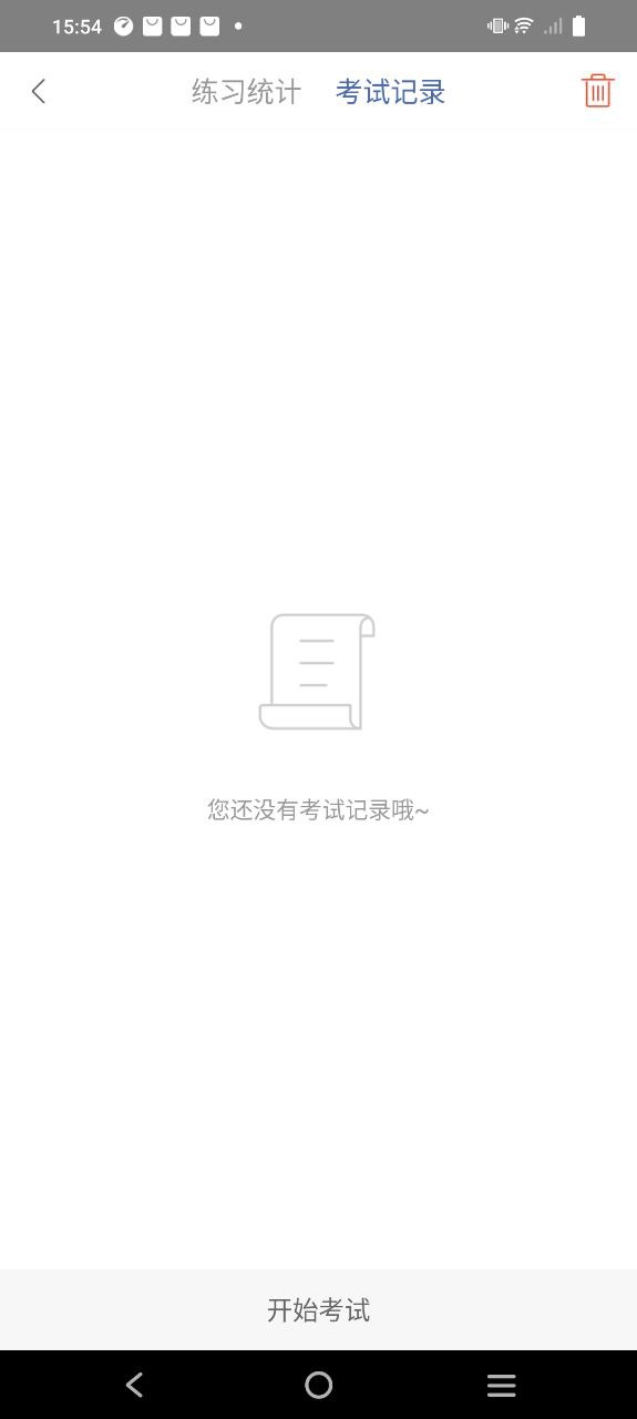 深圳网约车考试最新版