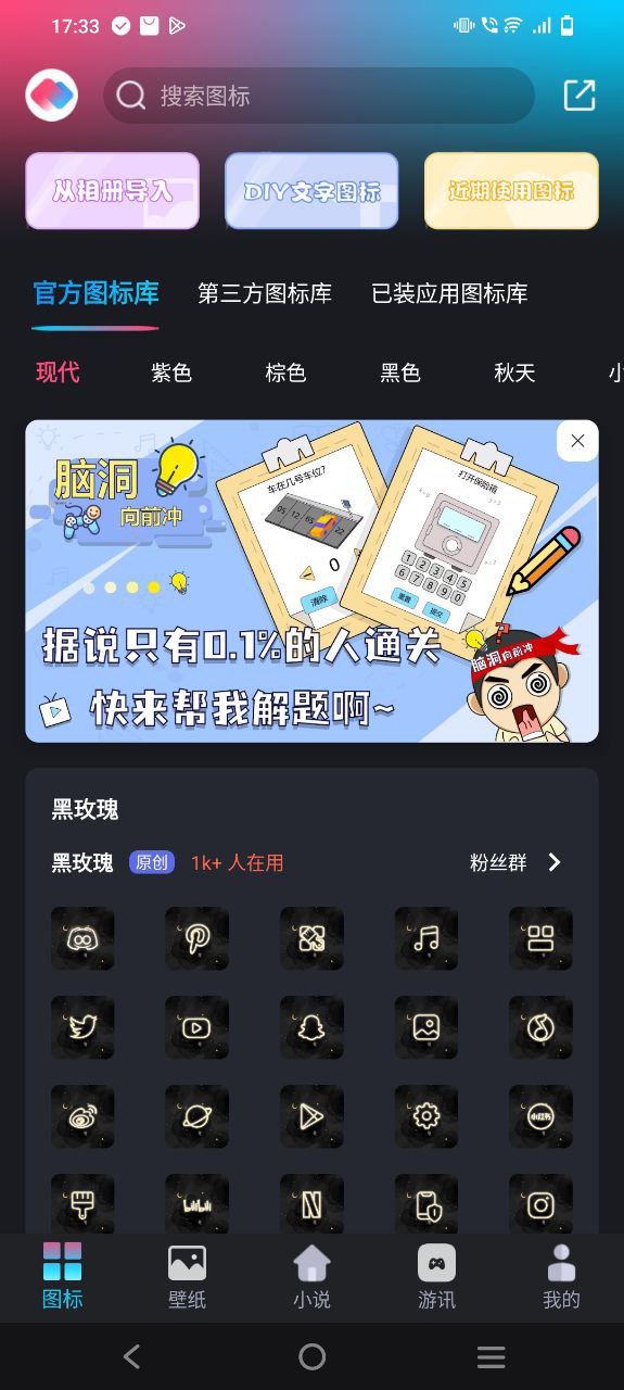 图标小咖秀