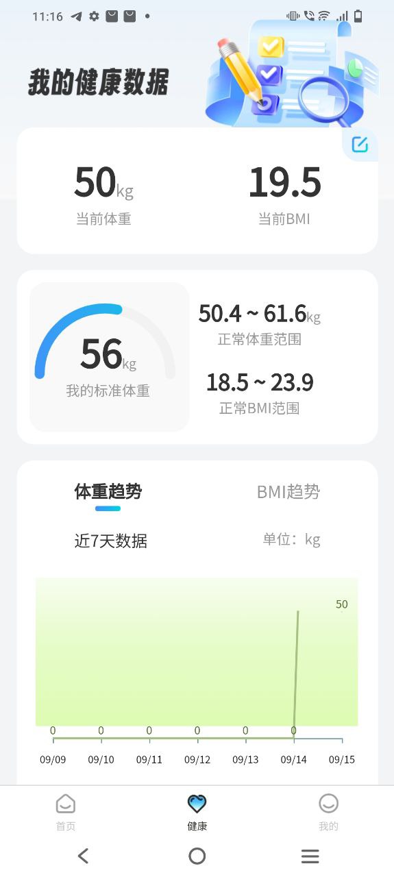 多福计步