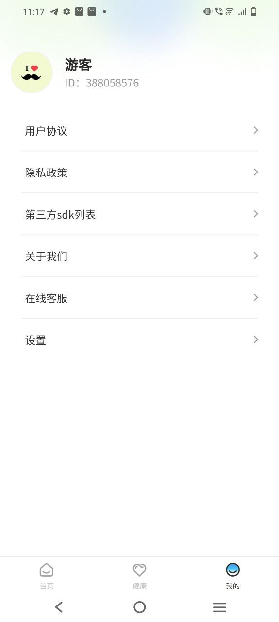 多福计步
