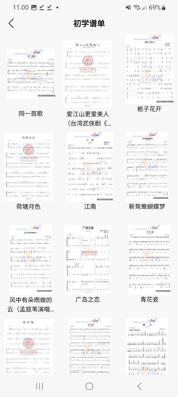 手机弹古筝最新版