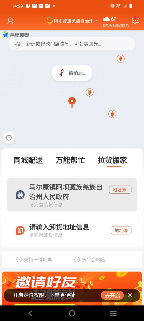 开始送