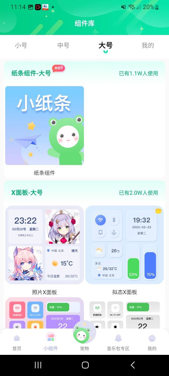 萌动壁纸