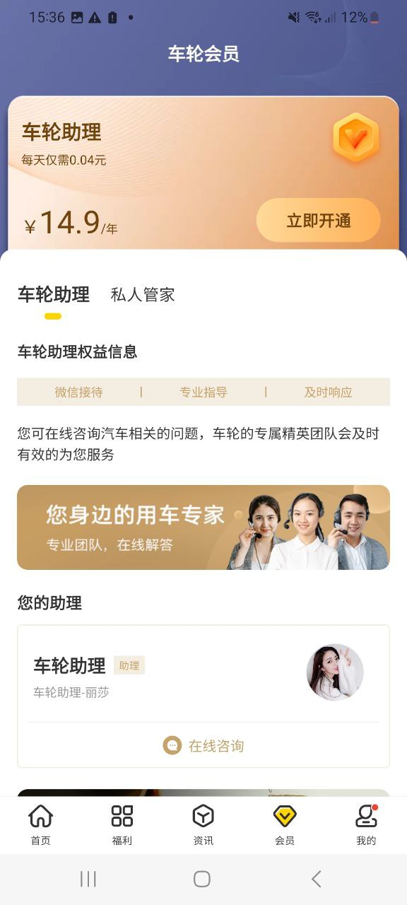 车轮