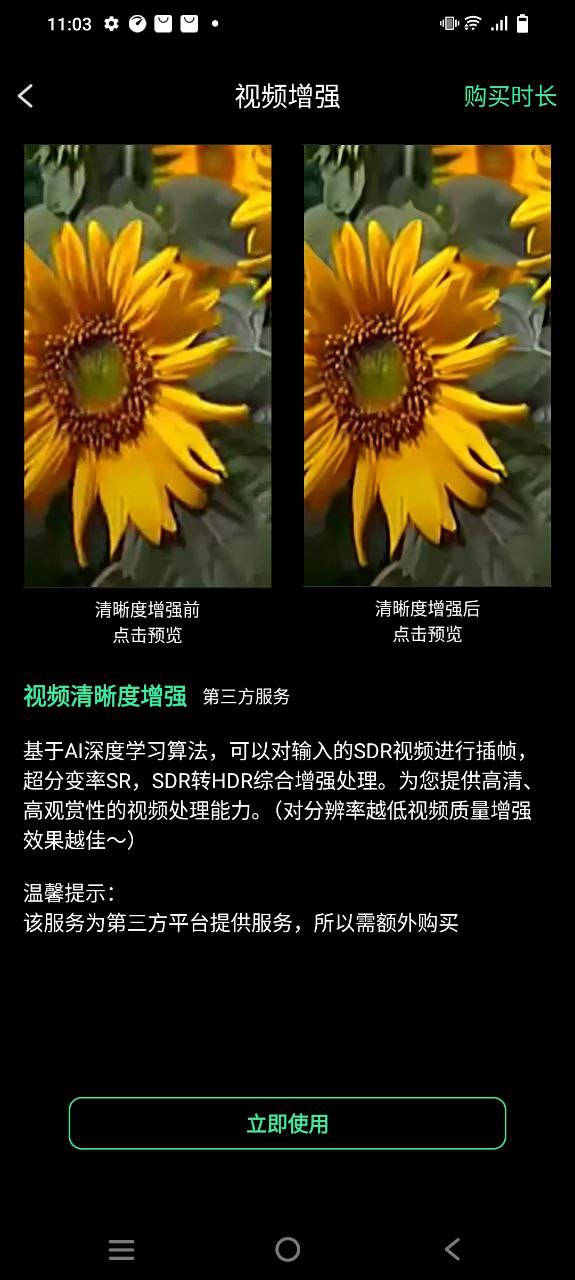 去水印全能王 安卓版