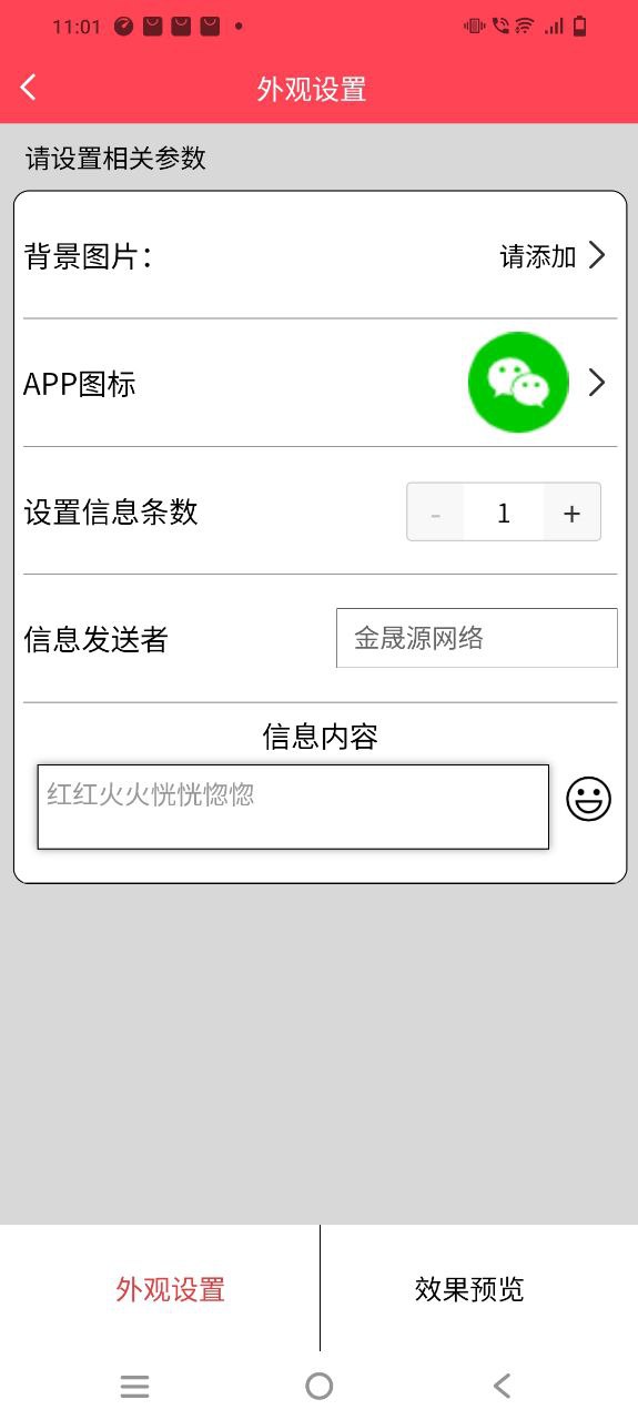作图截图王
