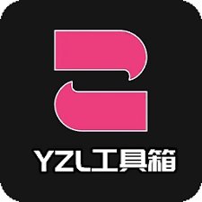 yzl工具箱画质助手 安卓版