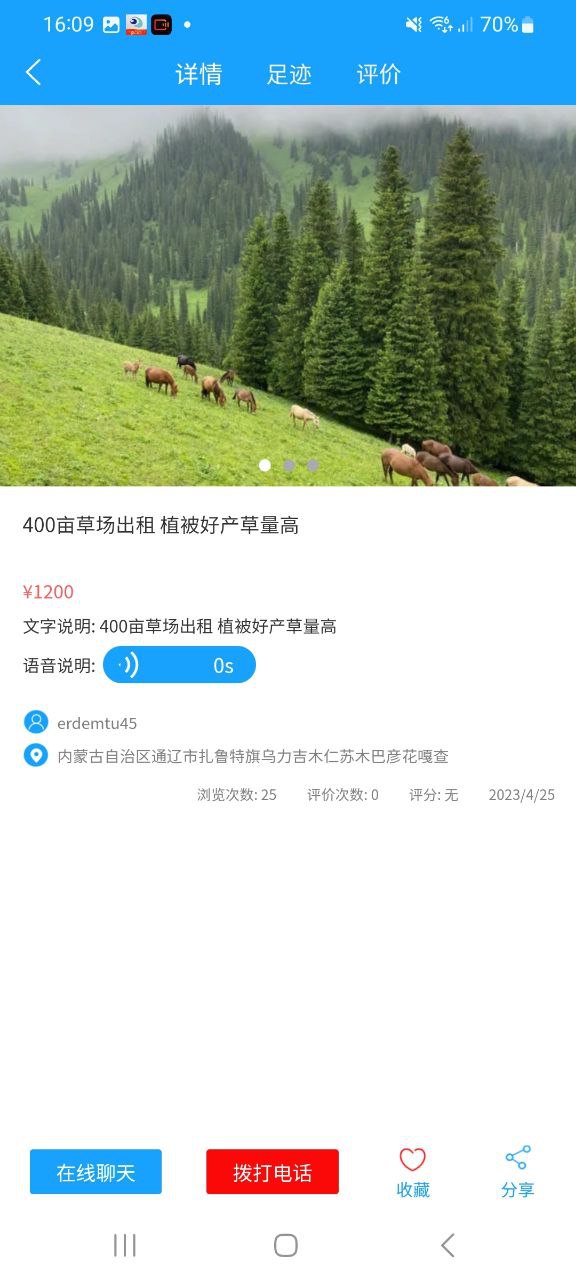 腾林畜牧