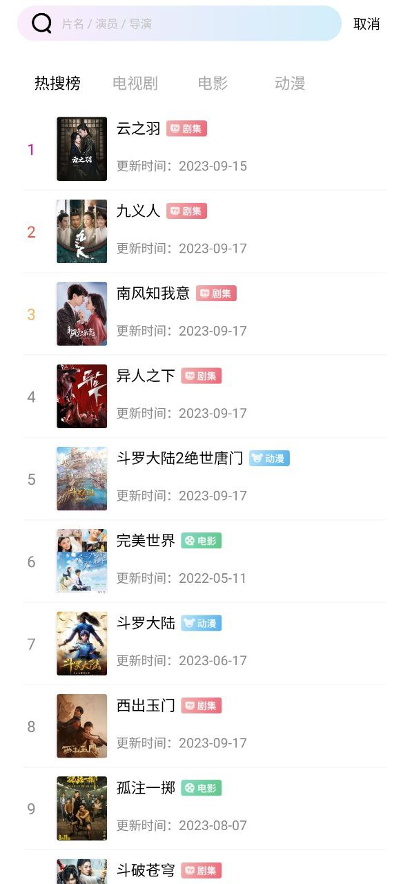 乐看视频app