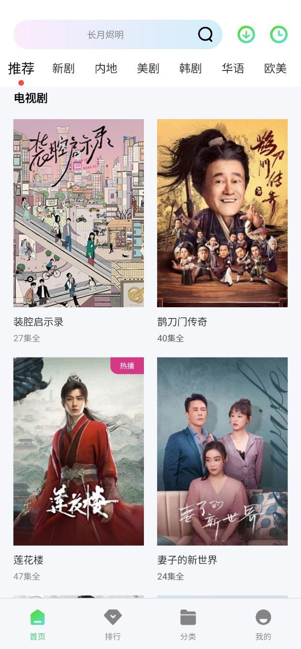 乐看视频app