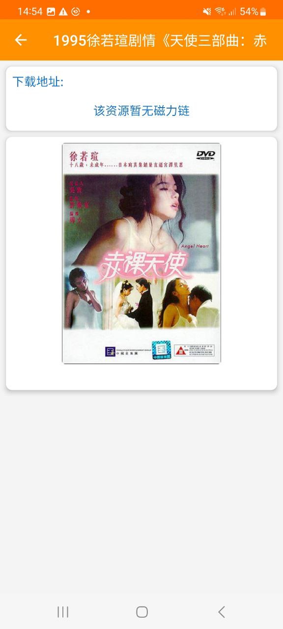磁力宝app