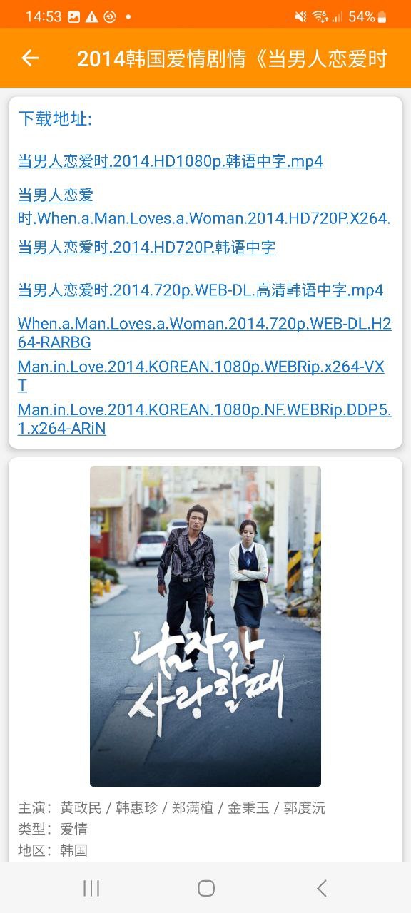 磁力宝app