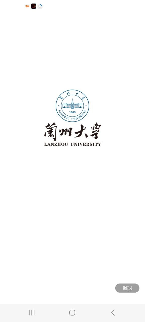兰州大学2024