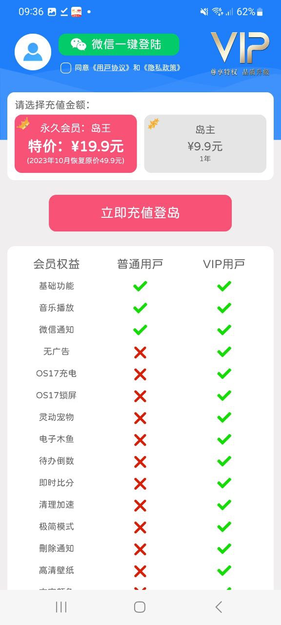 灵动岛app