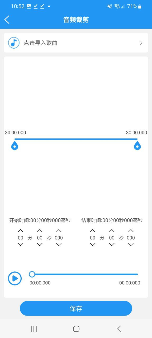 铃声音乐剪辑2024