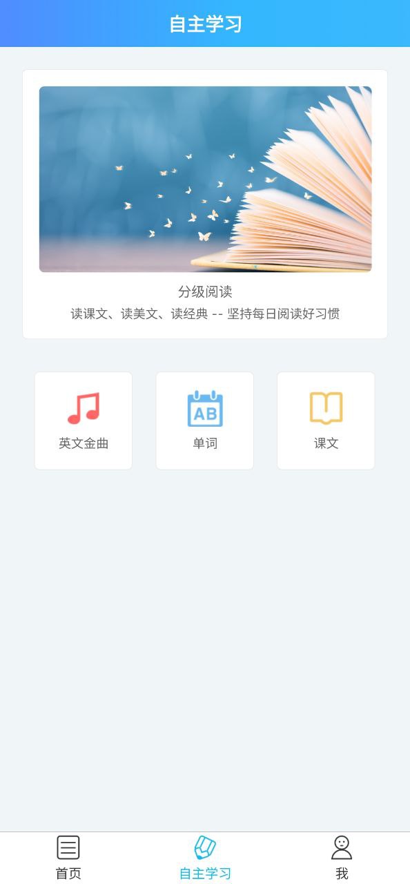 爱老师学生端 安卓版