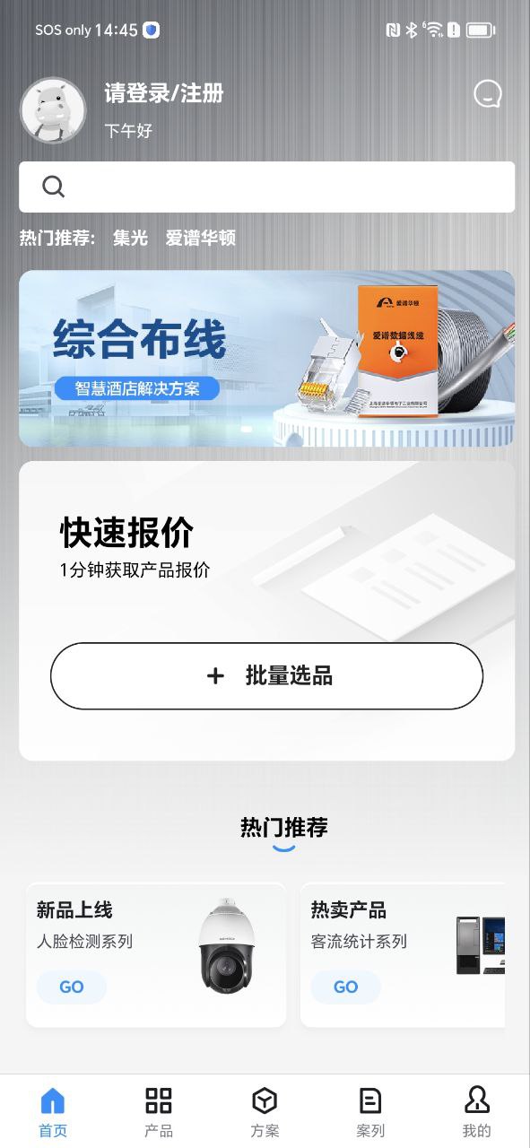 爱谱华顿2024