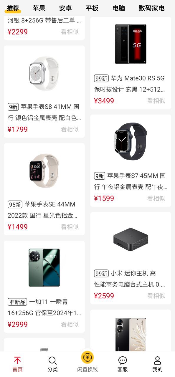 小白有品2024