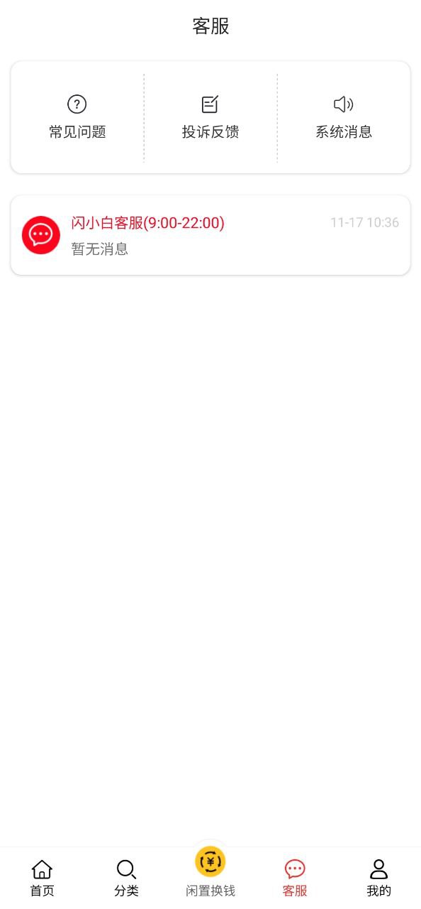 小白有品2024