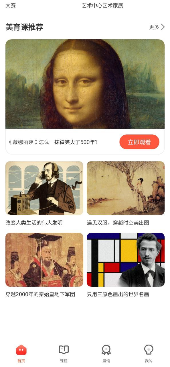 美术宝1对1 2024