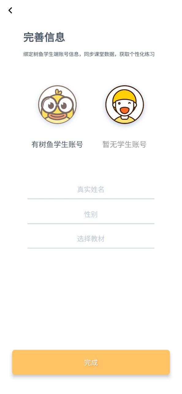 树鱼英语 安卓版