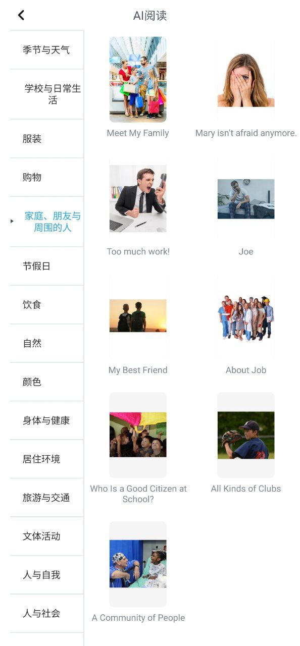 树鱼英语 安卓版
