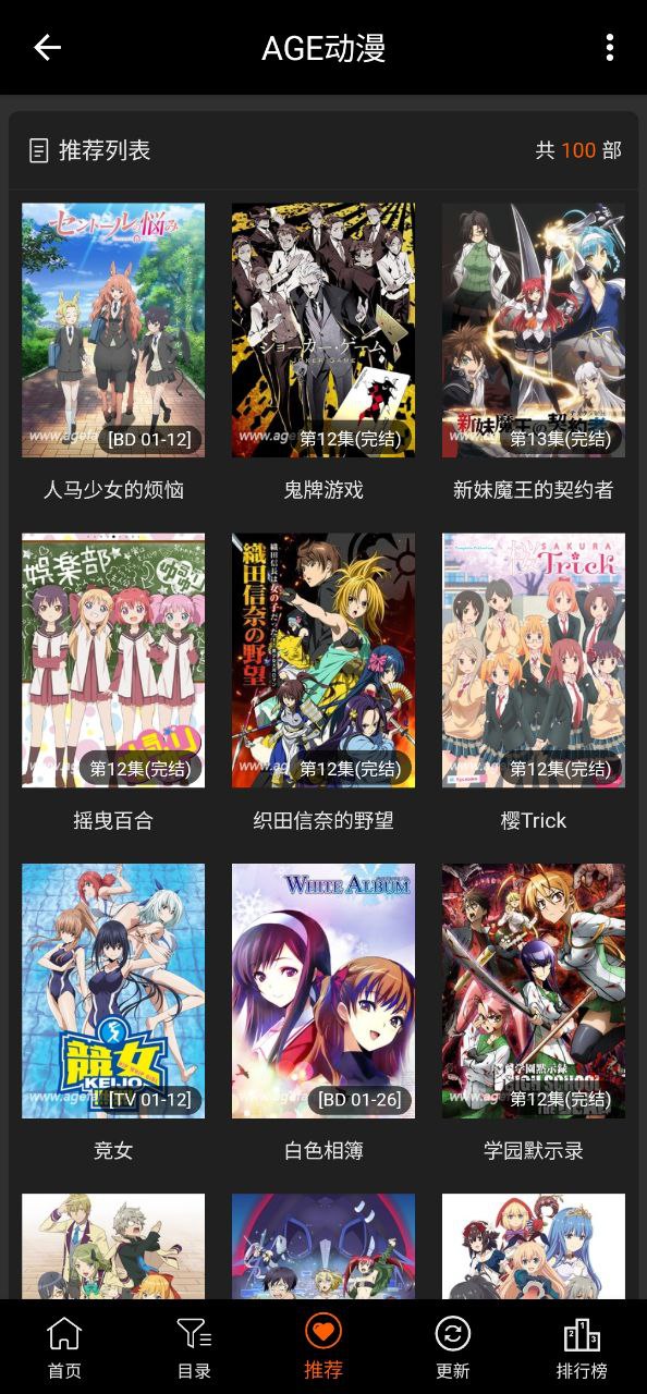 AGETV 安卓版