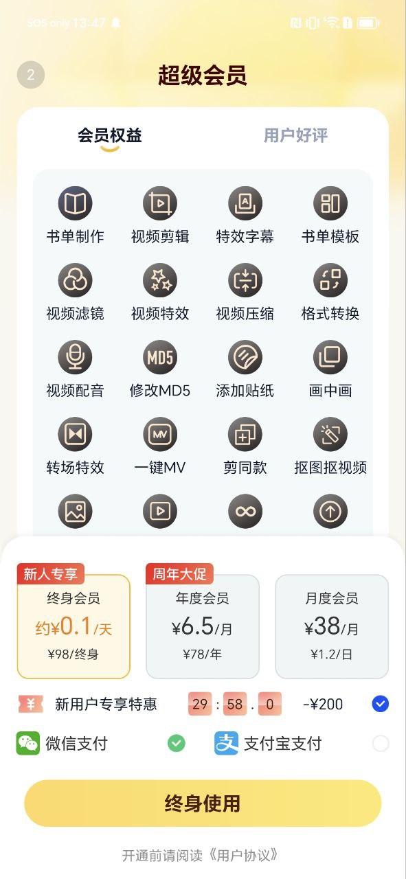 书单视频助手 安卓版
