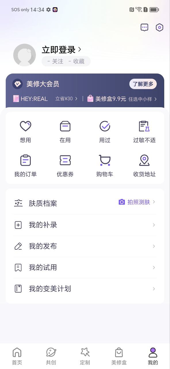 美丽修行 安卓版