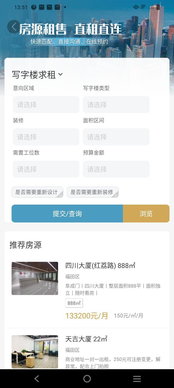 17度建装租售