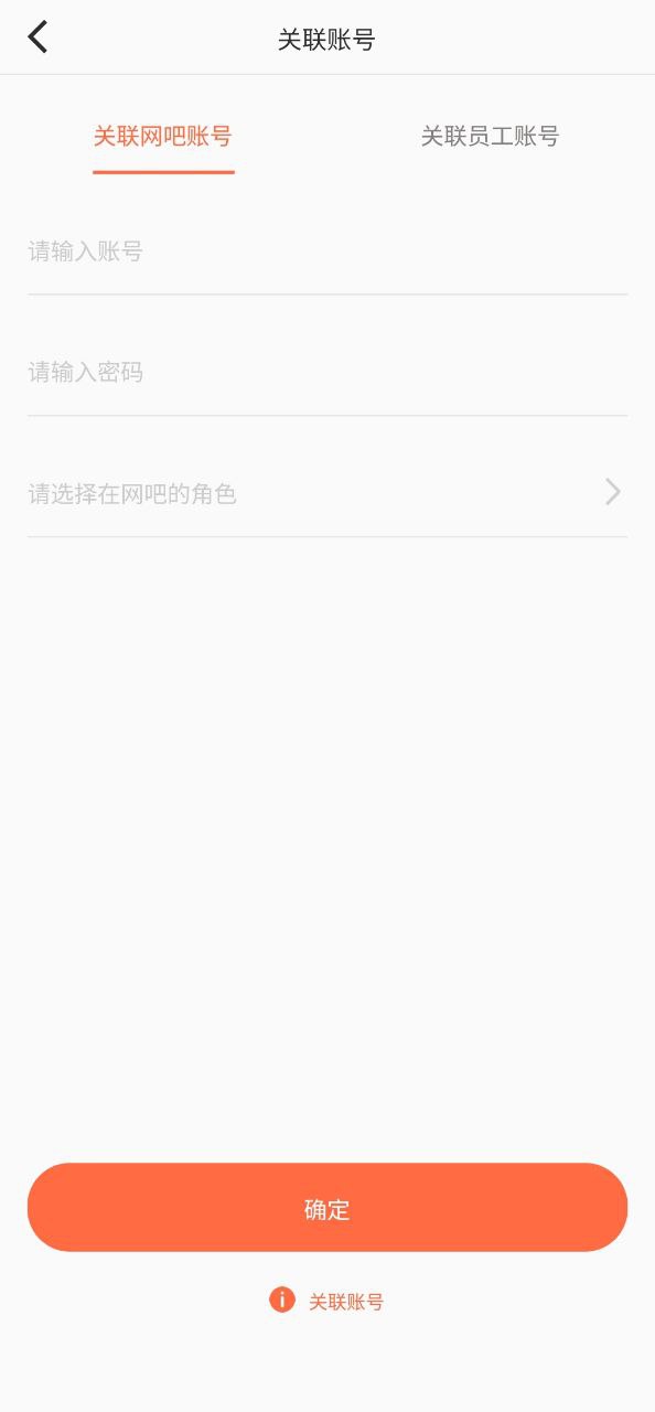 网吧经营助手 安卓版