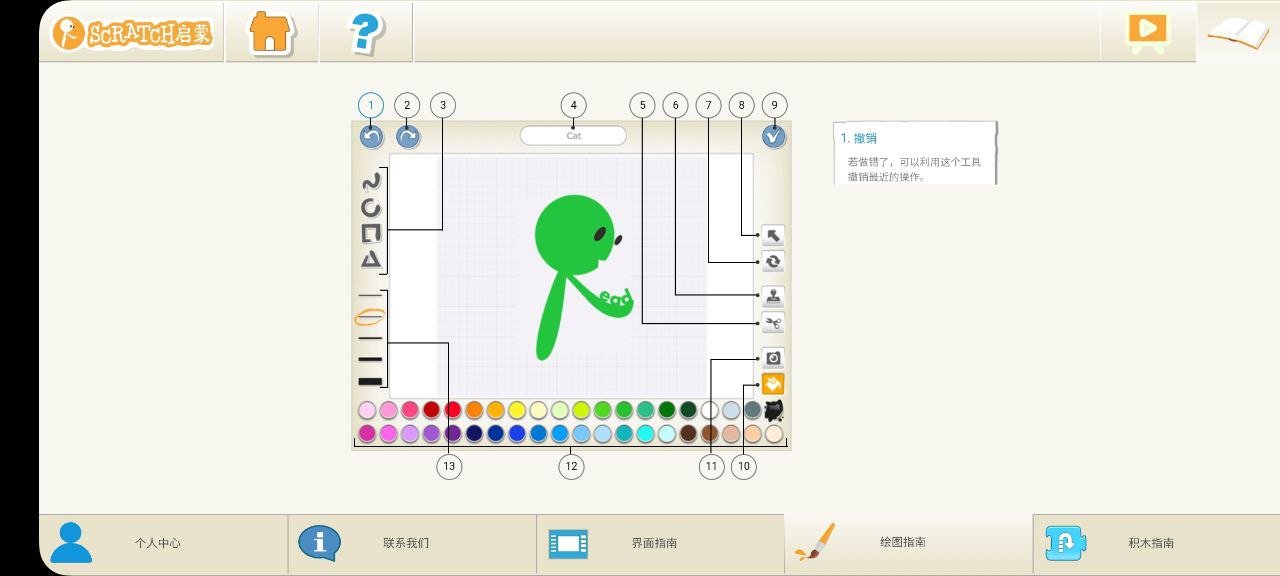 scratch 安卓版
