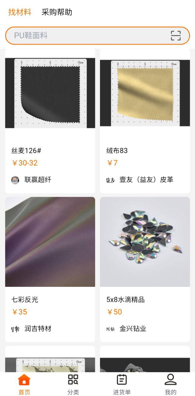 聚鞋优品 最新版