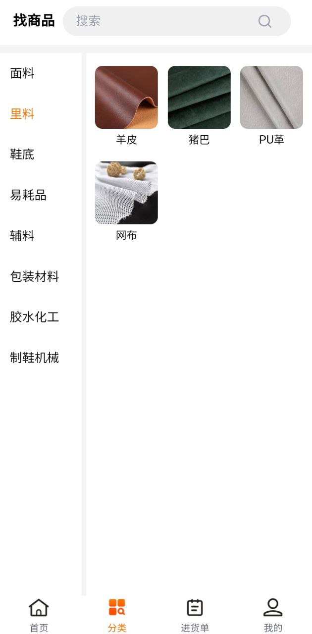 聚鞋优品 最新版