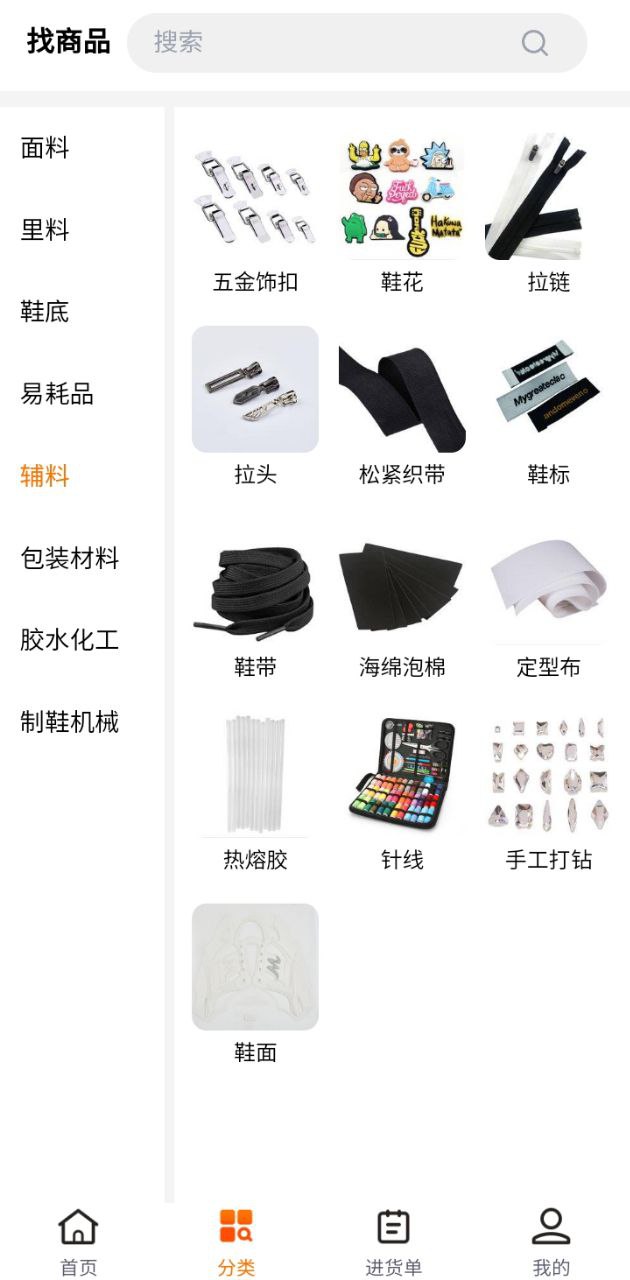聚鞋优品 最新版