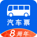正版汽车票最新
