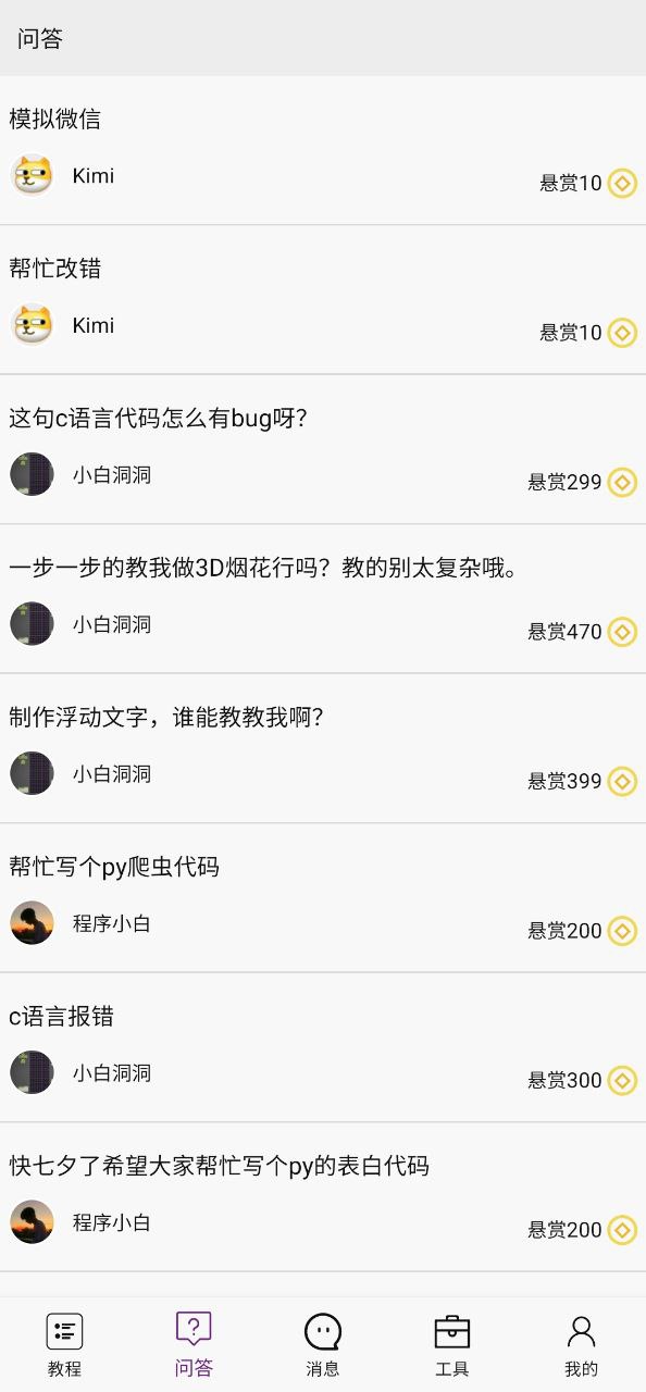 手机编程王下载