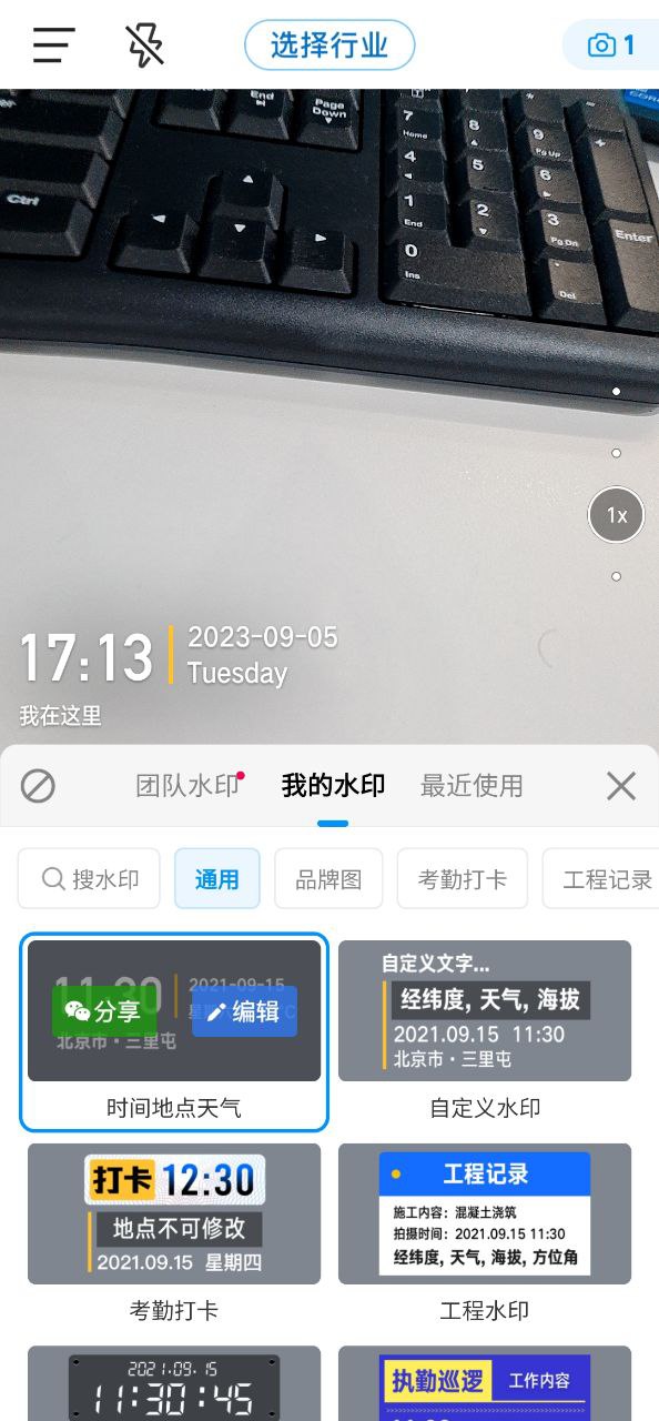 今日相机app