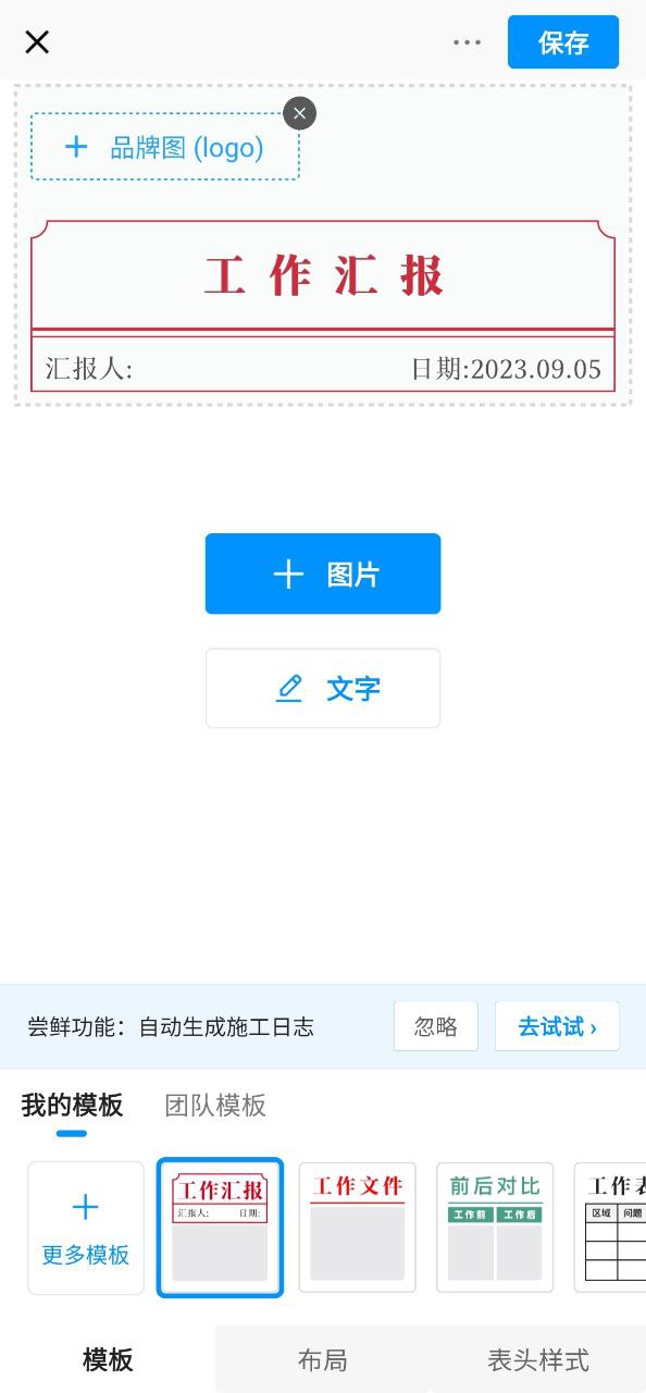 今日相机app