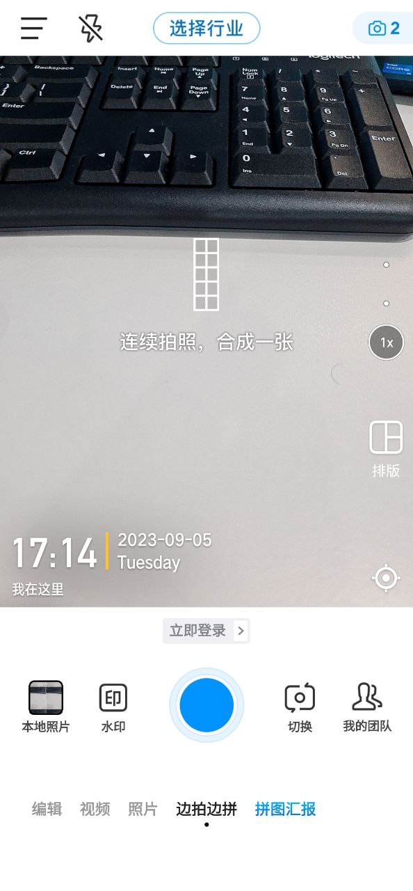今日相机app