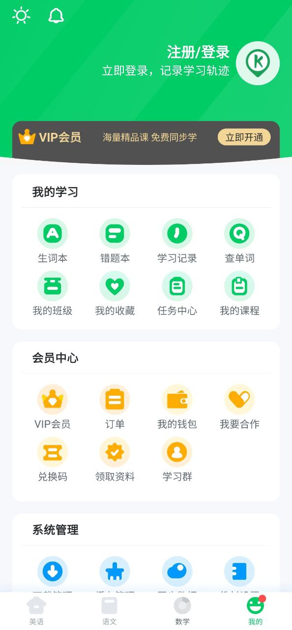 下载可可宝贝
