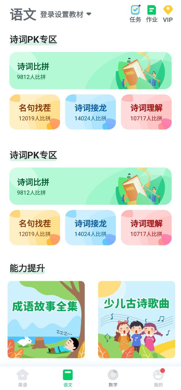 下载可可宝贝
